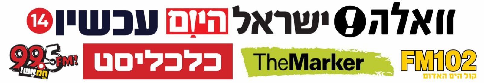 ערוצי התקשורת