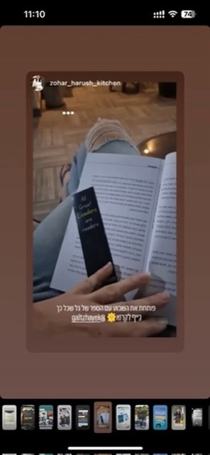 סטורי של zohar_harush_kitchen: קוראת את הספר מנהיגות בטישרט של גל צחייק ומסמנת @galtzhayek