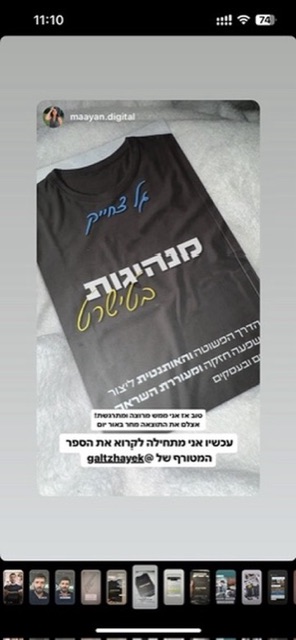סטורי של maayan.digital עם הספר מנהיגות בטישרט: עכשיו אני מתחילה לקרוא את הספר המטורף של @galtzhayek