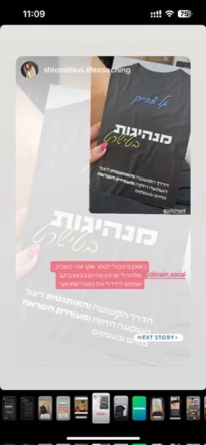 shlomitlevi.lifecoaching מציגה את הספר מנהיגות בטישרט וממליצה עליו כדרך פשוטה ואותנטית להשפעה
