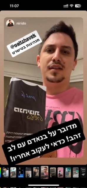 nirido מצלם סלפי עם הספר מנהיגות בטישרט וכותב שמדובר על בן אדם עם לב זהב שכדאי לעקוב אחריו