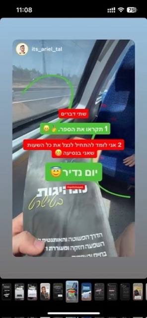 its_ariel_tal מצלם את הספר מנהיגות בטישרט ברכבת וממליץ לקרוא אותו ולנצל את הזמן