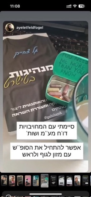 ayeletfeldfogel משתפת בסטורי את הספר מנהיגות בטישרט וכותבת שסיימה אותו, מזון לגוף ולראש