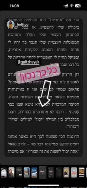 hofitco מצטטת קטע מהספר מנהיגות בטישרט על אחריות ובחירה, ומסמנת @galtzhayek