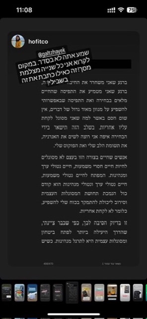 hofitco כותבת ל-@galtzhayek שהספר מנהיגות בטישרט שינה לה את התפיסה בחיים ובעסק