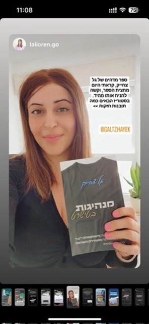 lalioren.go מחזיקה את הספר מנהיגות בטישרט וכותבת שזה ספר מדהים של גל צחייק עם תובנות חזקות