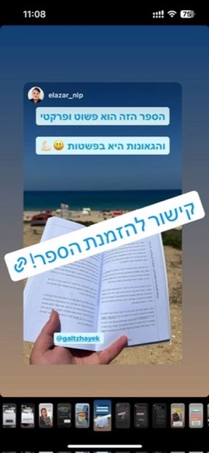 elazar_nlp מצלם את הספר מנהיגות בטישרט בחוף הים: הספר פשוט ופרקטי, הגאונות היא בפשטות