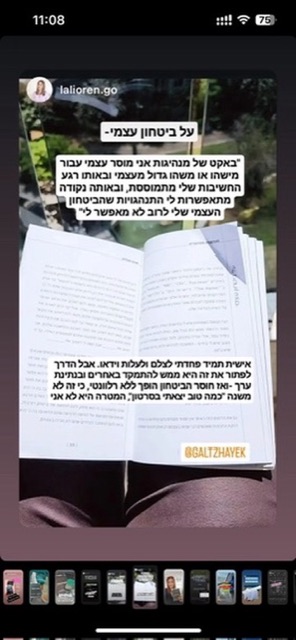 lalioren.go מצטטת מהספר מנהיגות בטישרט קטע על ביטחון עצמי ומנהיגות, ומסמנת @galtzhayek