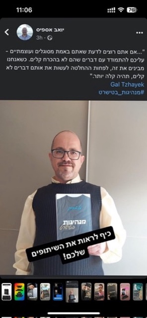 יואב אספיס מצטלם עם הספר מנהיגות בטישרט של גל צחייק ומצטט קטע על התמודדות עם דברים קשים