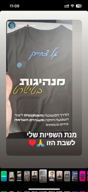 סטורי של renate.gore עם כריכת הספר מנהיגות בטישרט של גל צחייק וכיתוב מנת השפעות שלי לשבת הזו