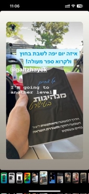 סטורי של tomer_levy: מחזיק את הספר מנהיגות בטישרט בחוץ, איזה יום יפה לקרוא ספר מעולה